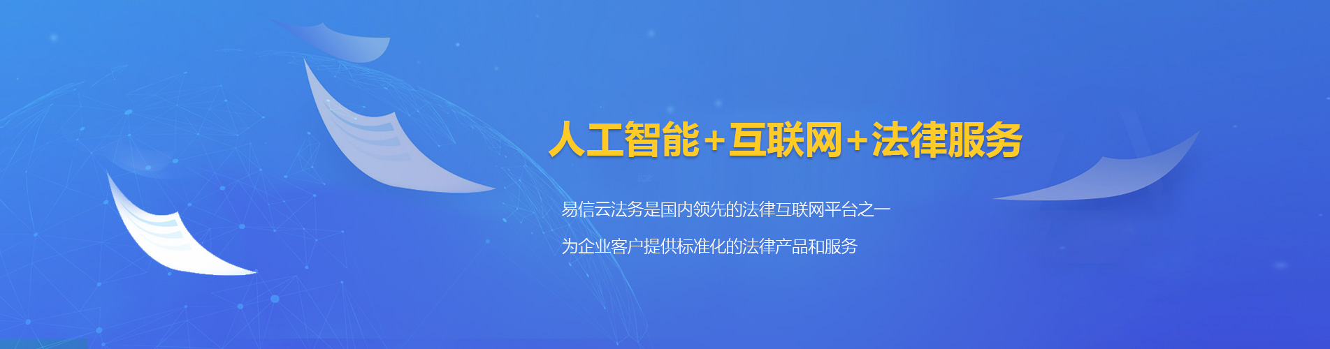 乌拉特后旗律师在线咨询
